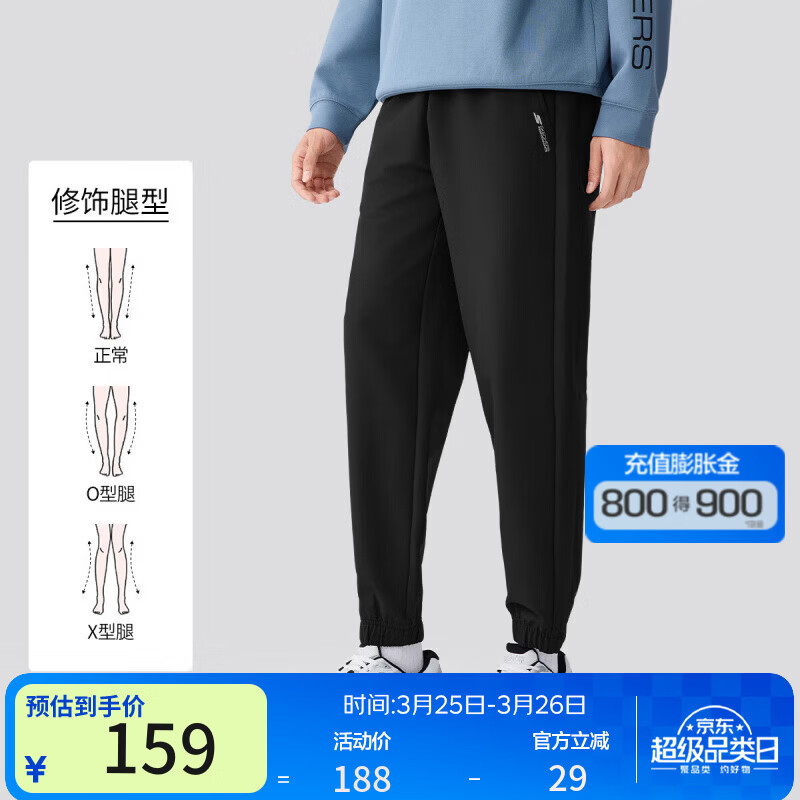 斯凯奇【锥形梭织裤】25年秋新品运动裤男长裤健身训练慢跑裤男休闲裤 碳黑/0018 2XL
