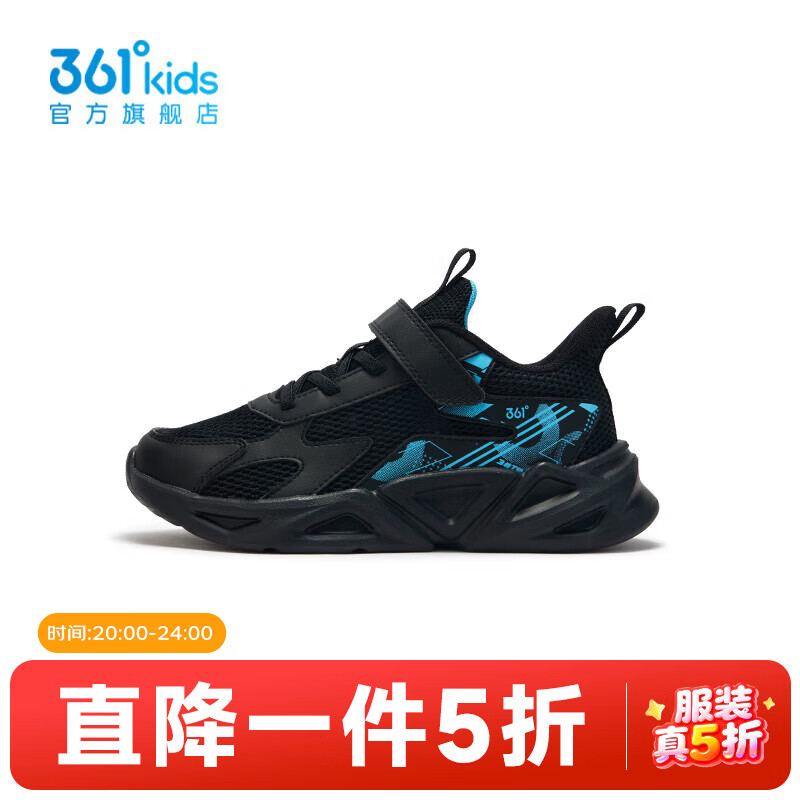 361°【商场同款】童鞋男童运动跑鞋年夏季新款中大童鞋子 碳黑/碧湖蓝色 36