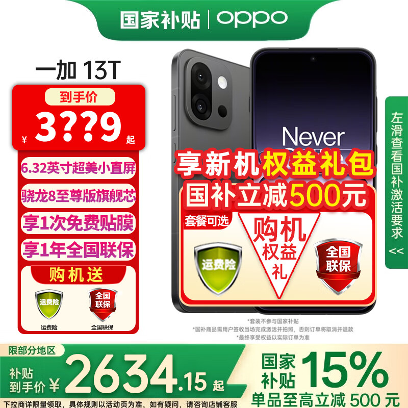 һ�� 13T �ֻ� ���� 8 ����� ��ī�� 12+256G 2998.72Ԫ