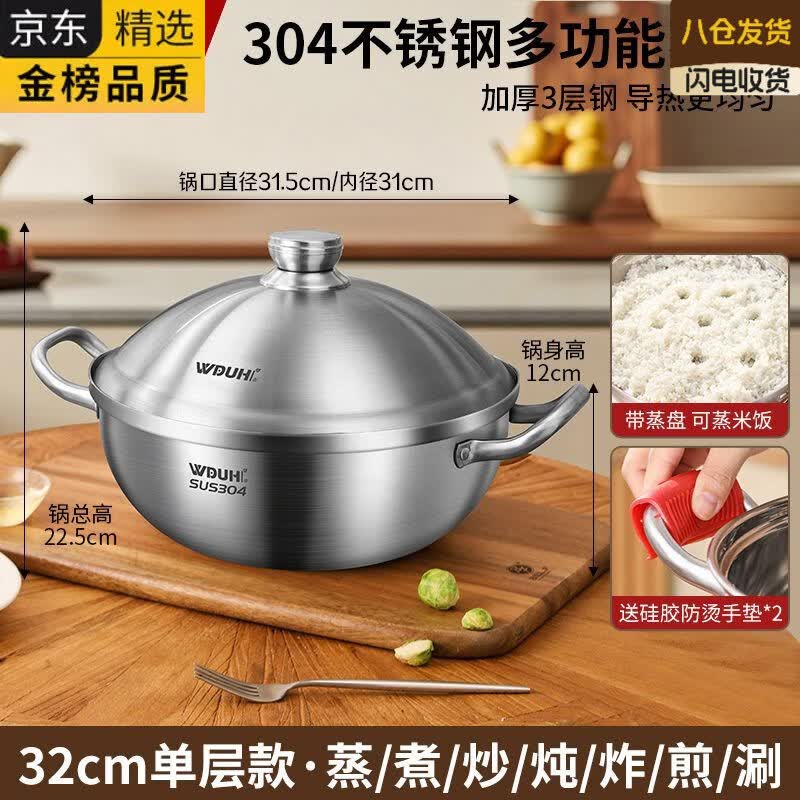 ATOX德国进口品牌新款304不锈钢蒸锅多层家用蒸煮炖熬汤锅电磁 【升级304不锈钢】多功能锅-单层款 32cm 【五都汇WDUHI 甄选品质】特厚三层钢