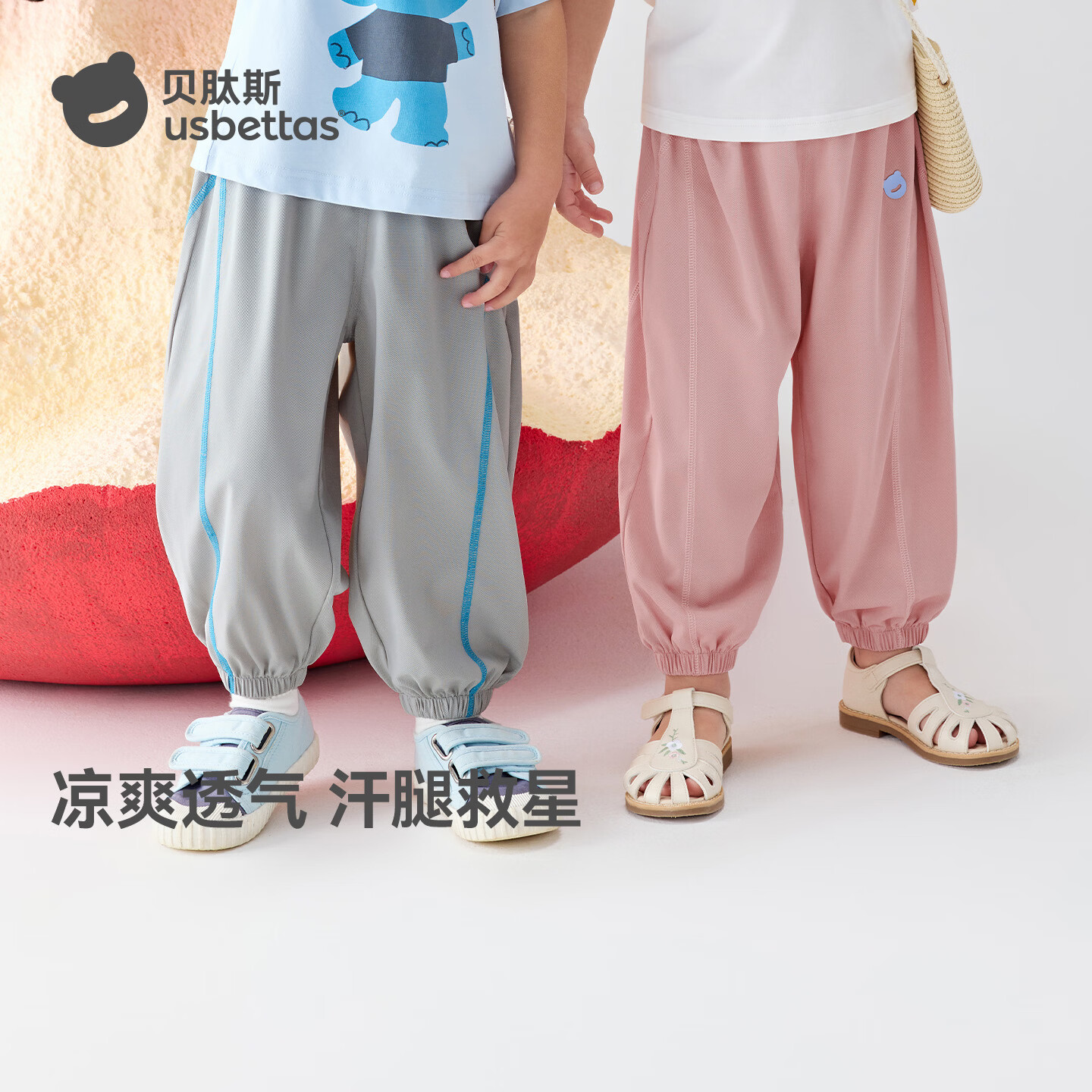 贝肽斯宝宝裤子夏季薄款清凉儿童防蚊裤宽松男女童长裤休闲裤户外运动裤