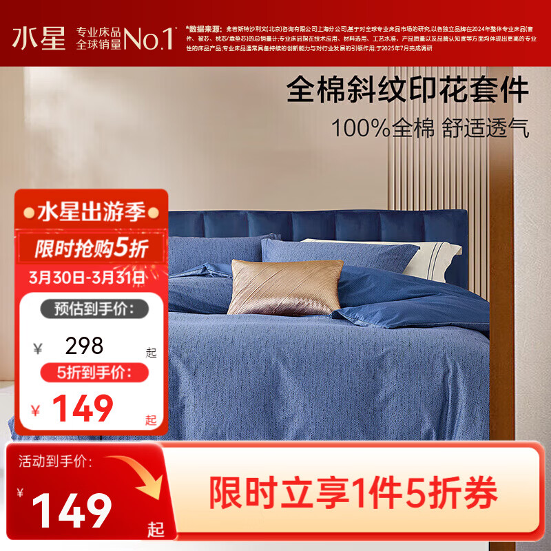 水星家纺出品百丽丝床上四件套纯棉印花套件 被套床单枕套 米洛克【纯棉】 床单款 1.8米床,适配220*240cm被芯