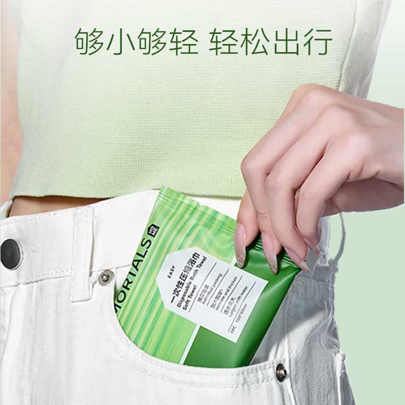 尔木萄(AMORTALS)一次性浴巾压缩毛巾大尺寸独立包装旅游便携装旅行清洁酒店用品 厚款 1片*20包