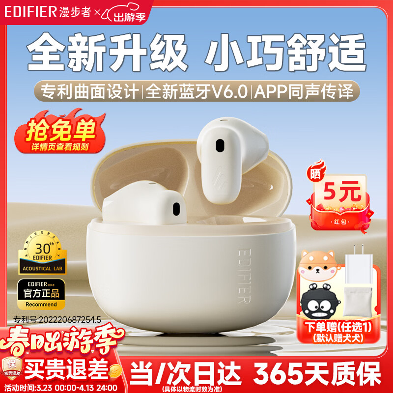 漫步者（EDIFIER）零感豆Air X蓝牙耳机真无线半入耳式音乐游戏运动高音质通话降噪长续航蓝牙6.0低音超短柄2025新款 云白-2025升级新款-【蓝牙6.0+APP同声传译】