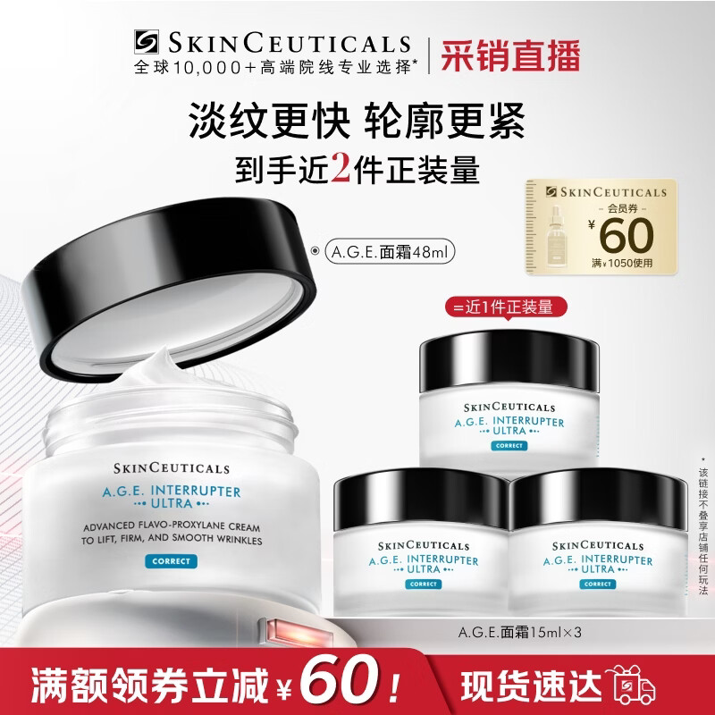修丽可AGE面霜48ml 护肤品玻色因抗老淡纹紧致生日礼物女友【限时福利】