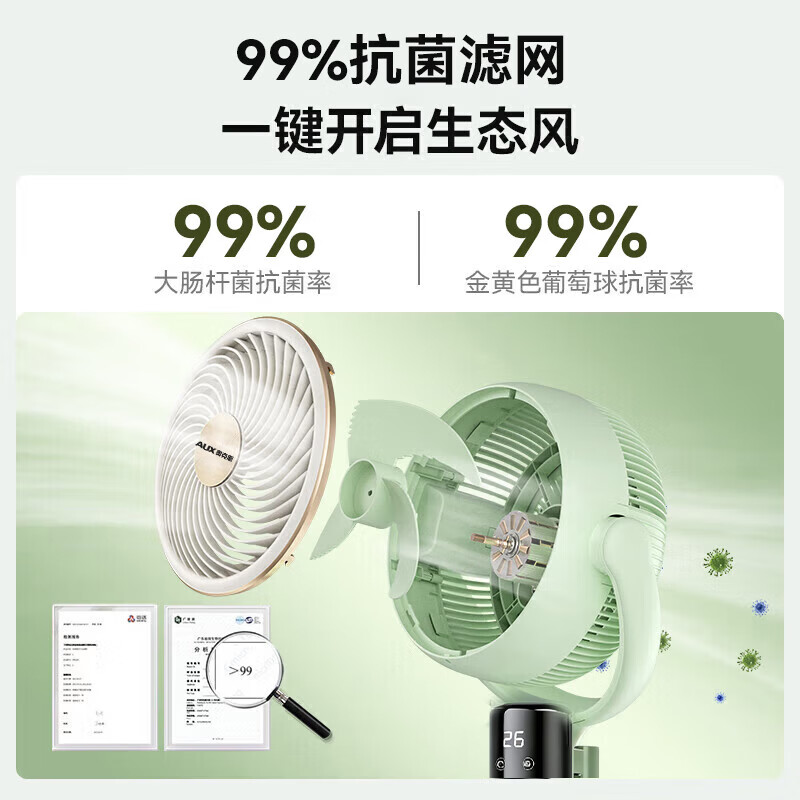 奥克斯【2026品质新款】空气循环扇电风扇静音卧室超静音一级能效家用直流变频空调扇立式落地扇台地两用 AI语音驱蚊丨抗菌扇叶净化丨灯光香薰丨12档调速 品牌新款丨大风力全屋抗菌冷风环绕