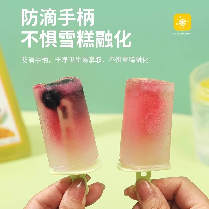 列文虎克 LEEUWENHOEK家用做冰棒冰棍雪糕模具日杂雪糕自制冻做冰糕冰棍冰棒冰棒盒神器 雪糕模具2个【颜色随机】
