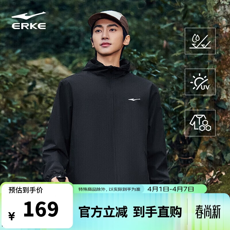 鸿星尔克夹克外套男26年新款户外休闲连帽防水内网运动风衣百搭休闲服