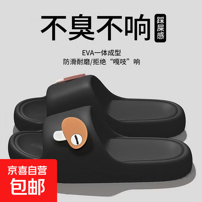 小蘑菇拖鞋居家室内凉拖夏季男女同款情侣洗澡浴室防滑超软不臭 黑色 42-43