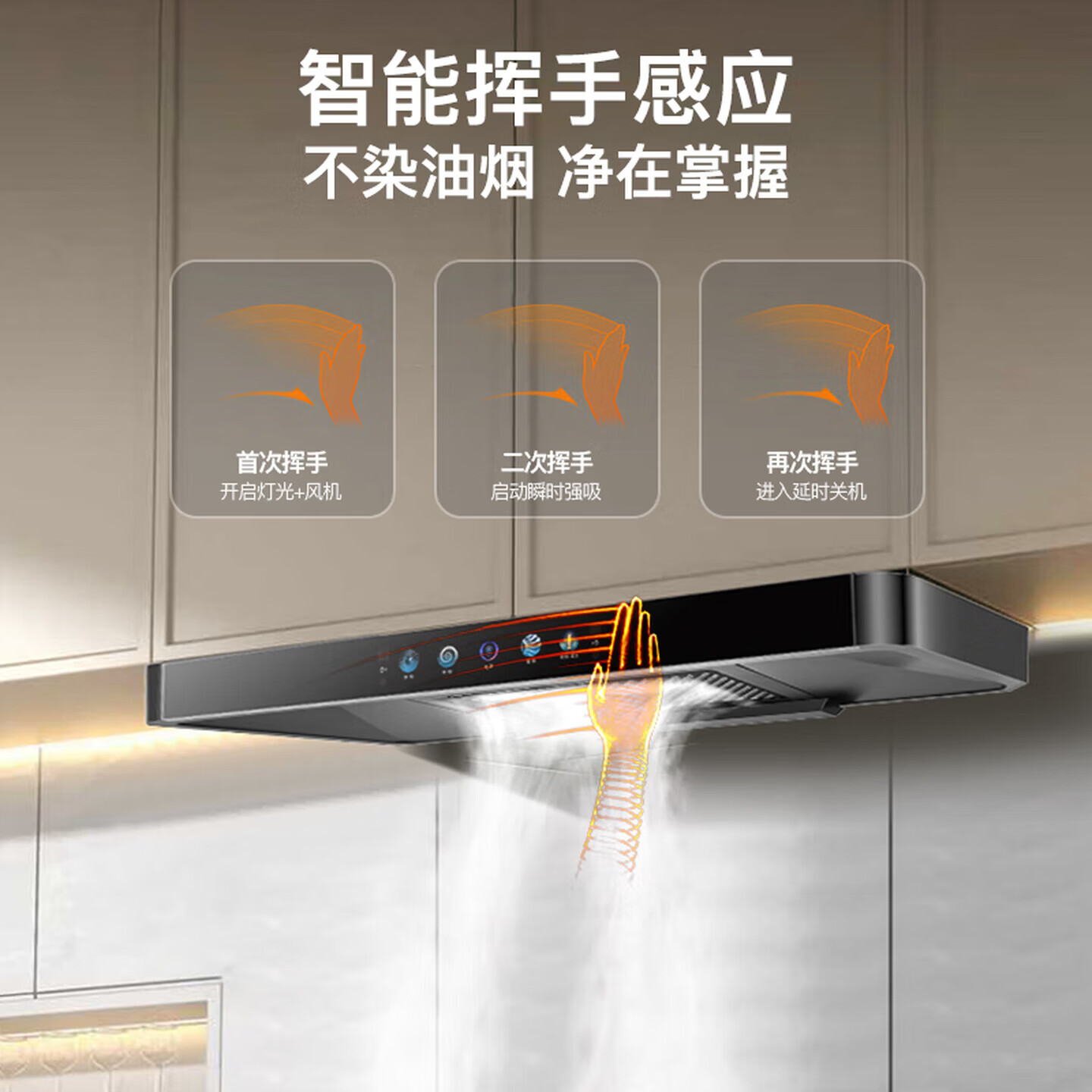 夏新抽油烟机家用大吸力欧式变频挥手感应智能操控全煤感声控静音一级能效省电T型增压不倒灌厨房电器 标配款+90五键小屏+静吸+自动清洗 上门安装