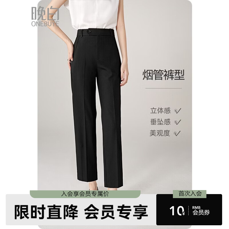晚白【新品】2026春款经典高腰显瘦窄版直筒裤利落干练职场通勤烟管裤 黑色 26