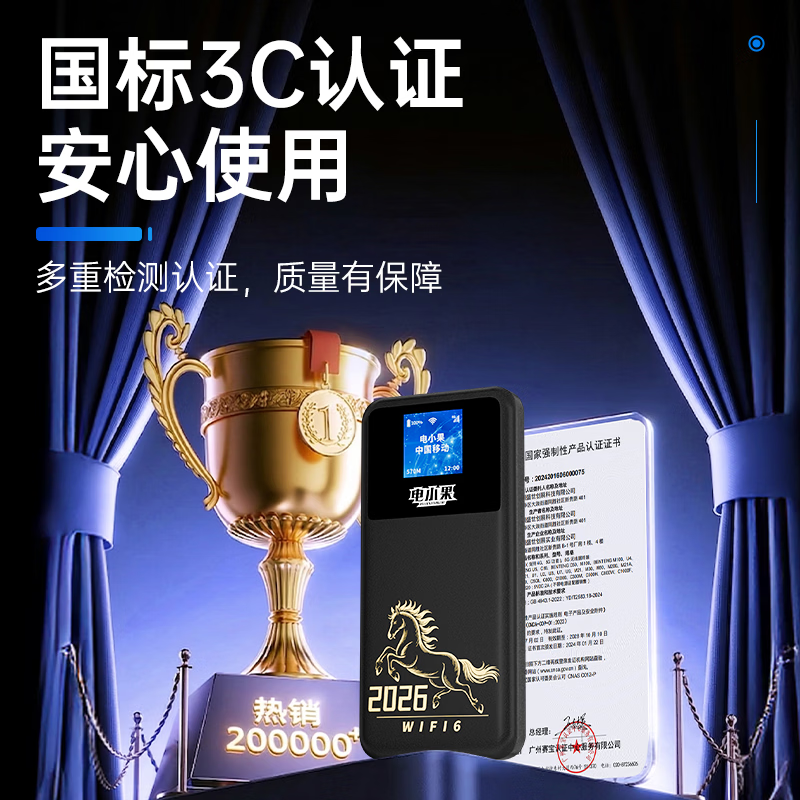 电小果随身wif全国通用无线wi-fi6免插卡移动电信无限制大流量卡便携式网卡高速网络2026款宿舍家用旅游 【顺丰包邮】2026款升级带屏版