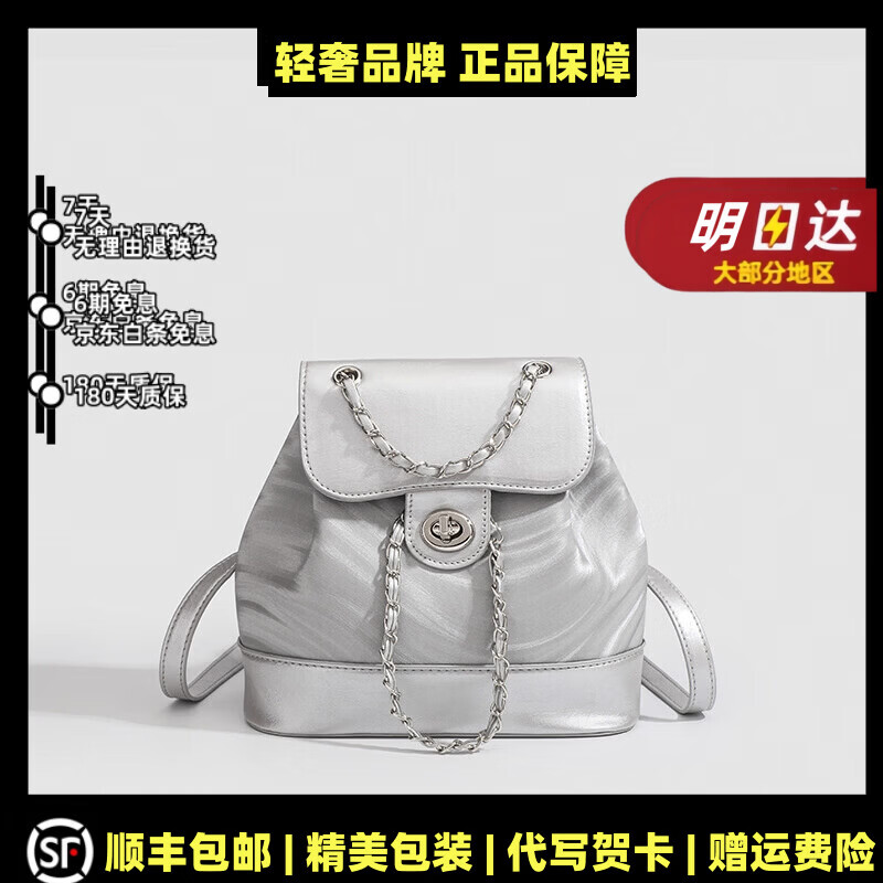 OVOZI轻奢包包女包小香风银色链条双肩包大容量双肩书包礼物 银色