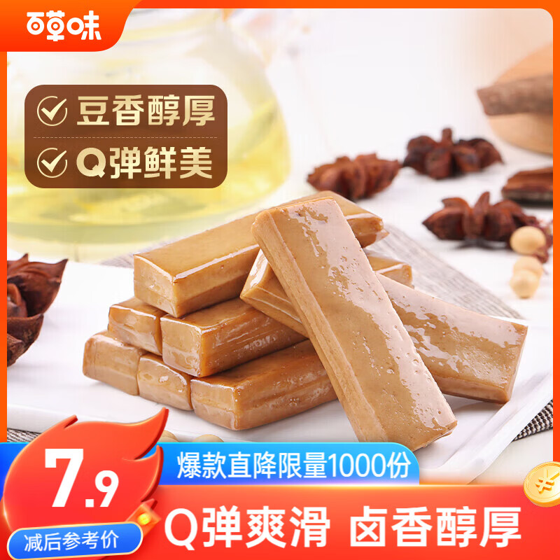 百草味一字豆干五香味120g 豆腐干麻辣休闲零食素食小吃解馋饱腹