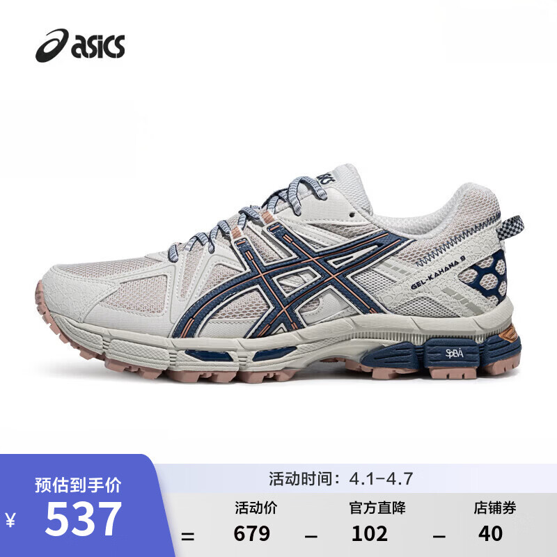 asics男鞋女鞋越野舒适运动鞋耐磨透气户外慢跑鞋 GEL-KAHANA 8 浅灰色025(情侣款) 41.5