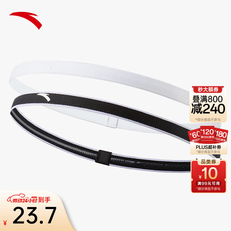 安踏（ANTA）头带男女夏季跑步防滑轻便透气吸汗汗带运动发带普拉提束发带头巾 【吸湿防滑】黑/白-1 均码