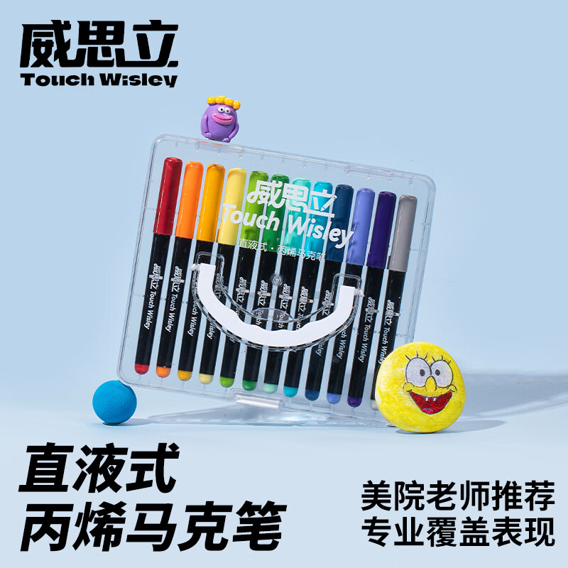 威思立直液式软头丙烯马克笔小学生美术专用绘画彩色涂鸦笔 72色直液式软头+送色卡