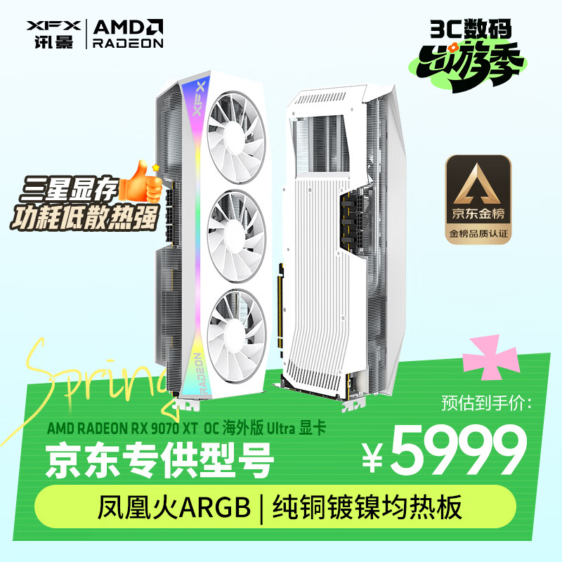 讯景（XFX）AMD RADEON RX 9070 XT OC 海外版Ultra 16GB 白色 全新电竞游戏设计智能学习台式电脑独立显卡