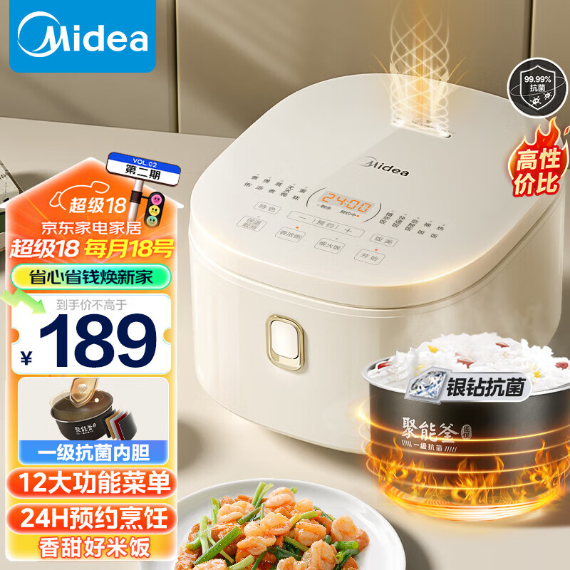 美的（Midea）电饭煲电饭锅4L银钻内胆12大菜单炫彩触控