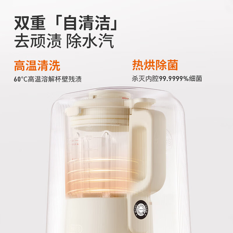 九阳变频轻音破壁机1.6L大容量豆浆机刀盘可拆洗家用含钛全自动多功能料理机榨汁机辅食机流食机 【声音低至38分贝/巴氏杀菌】