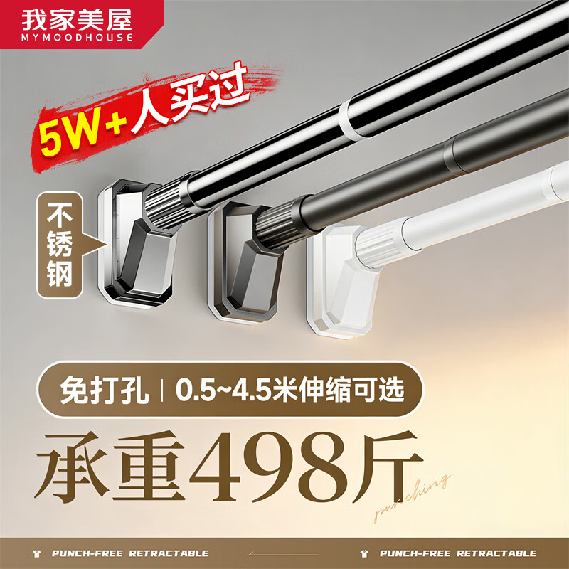 MYMOODHOUSE伸缩晾衣杆浴帘杆免打孔不锈钢阳台窗帘杆挂衣杆万能收缩杆支撑杆
