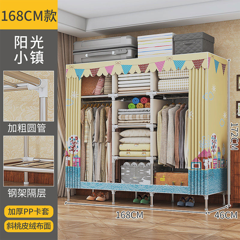 索爾諾簡易衣柜簡約布衣柜鋼管加粗加固出租房用臥室收納掛柜子 長168CM陽光小鎮(zhèn)+2掛加粗加固圓管+鋼架隔層