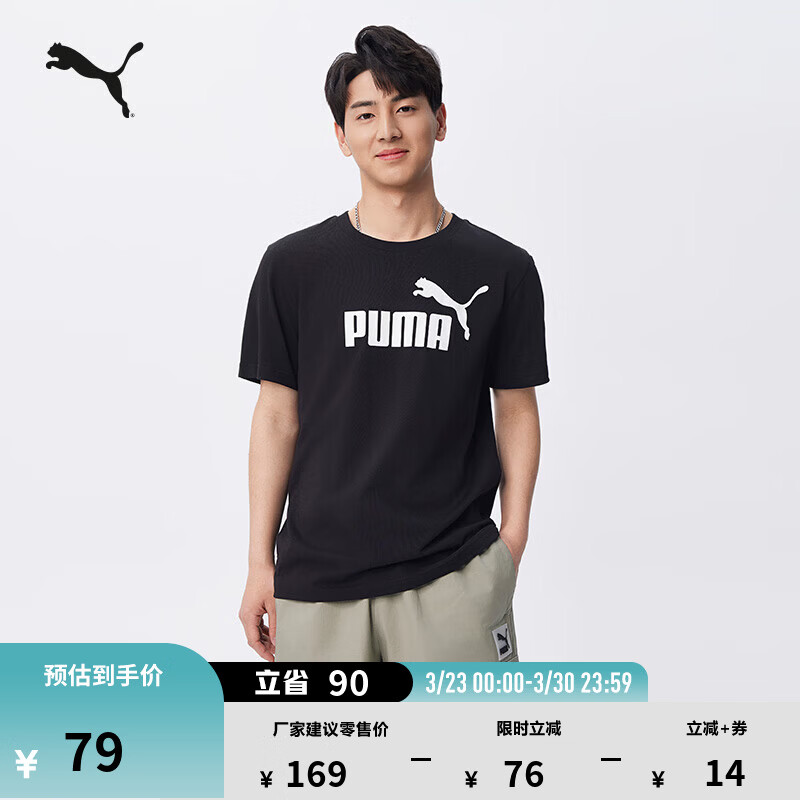 彪马（PUMA）纯棉宽松白色百搭休闲短袖T恤男女情侣款运动上衣 688958 黑色-01 L (180/100A)