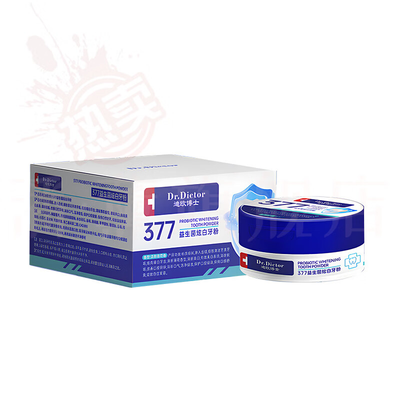 蔷姗黑森林牙粉去黄去渍亮白牙齿洁牙粉清洁口腔清新口气官方睡眠贴 5盒装【重度反复症状】 官方直售