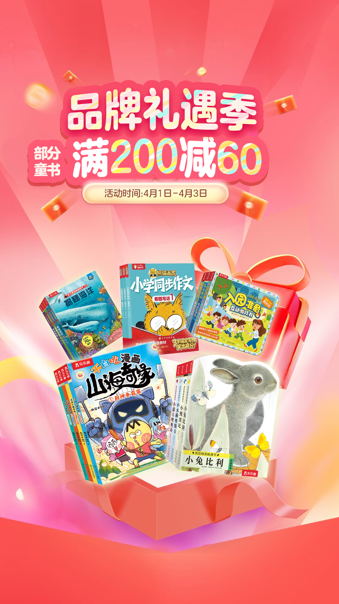 电商活动资讯线报网news.2020618.com/xianbao/分享有关“品牌礼遇季0”的京东商城优惠活动