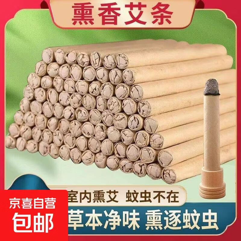 艾草棒驱蚊艾条杀菌纯天然蚊香棒无毒户外驱蚊室内家用 【超值装】艾草棒30支+底座2个