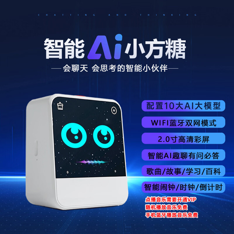 金运n2ai时间宝机器人DeepSeek豆包ai智能对话儿童玩具聊天机器人会说语音闹钟生日礼物 新品【AI小方糖】2.0寸高清屏(AI大模型更新