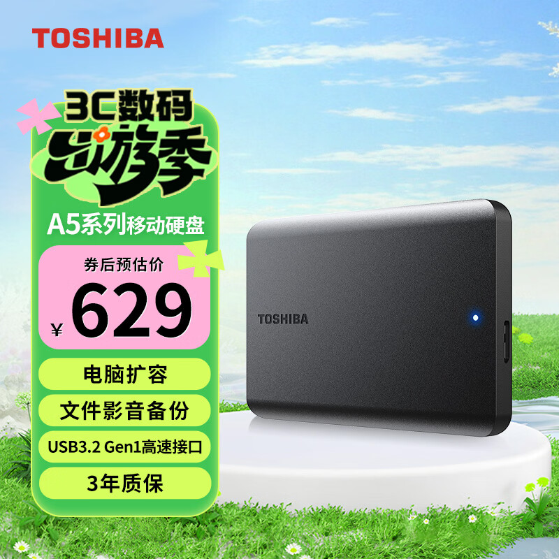 东芝（TOSHIBA）1TB移动硬盘机械新小黑A5 USB3.2 Gen 1 2.5英寸兼容Mac数据存储轻薄便携