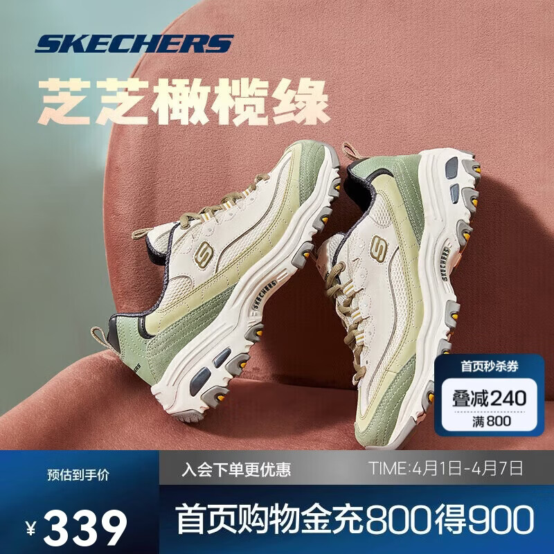 斯凯奇奶茶熊丨女鞋缤纷撞色休闲运动鞋跑步鞋增高老爹鞋13167