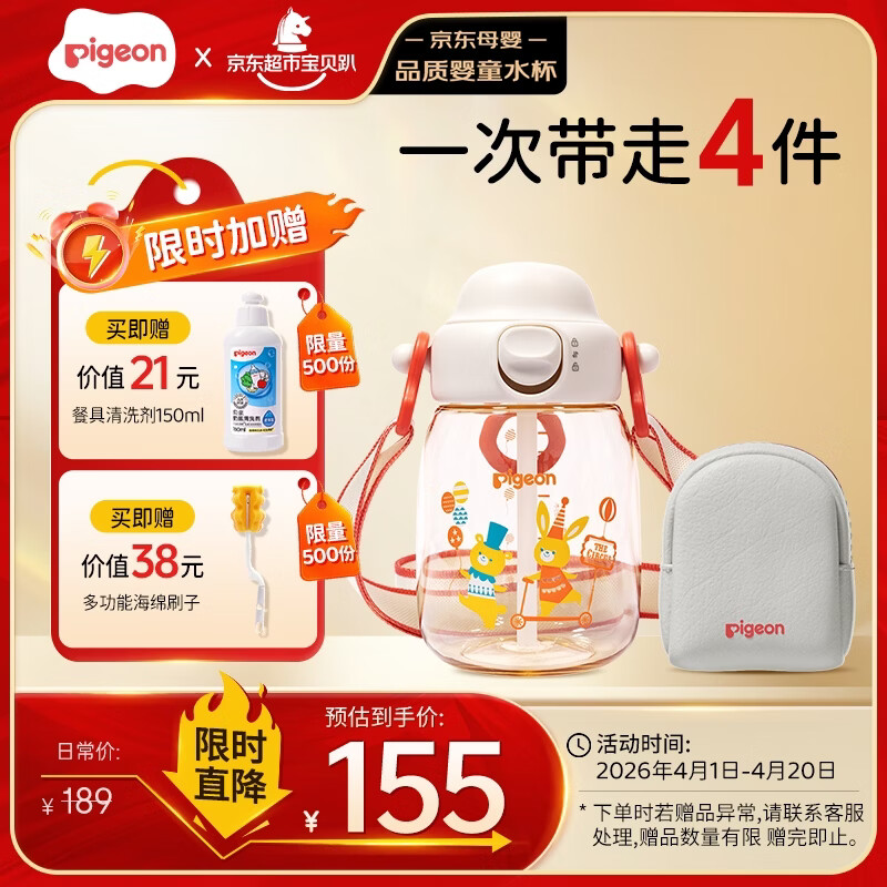 贝亲吨吨桶儿童水杯2岁+直饮吸管杯ppsu450ml幼儿园学生水壶 红色