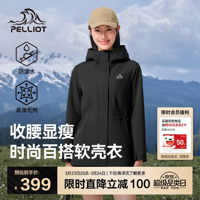 伯希和（Pelliot）冲锋软壳衣春秋防风衣防泼水收腰女士外套休闲登山服12330602黑L