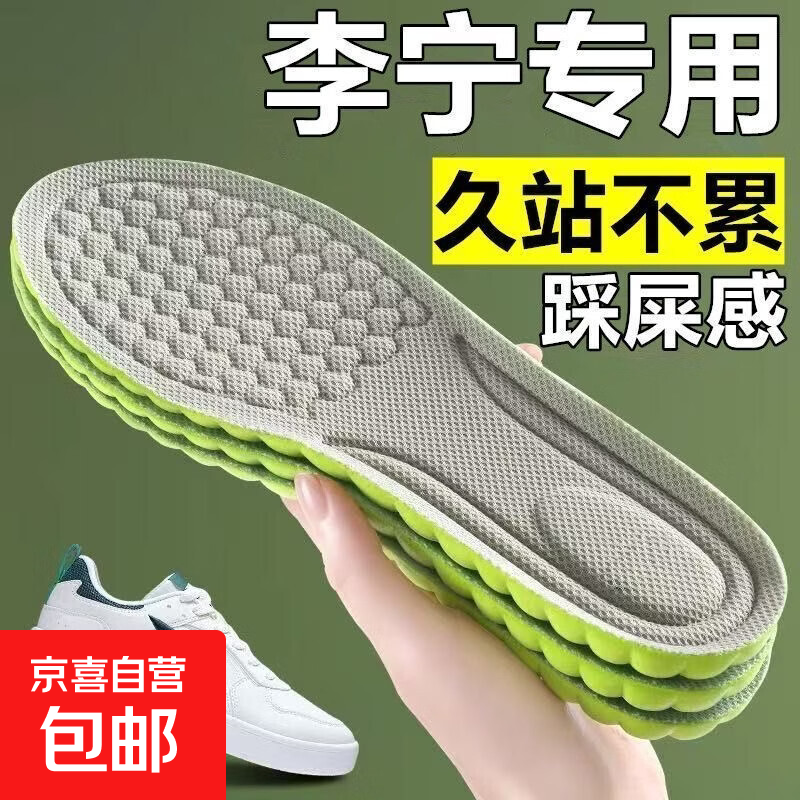 鞋垫男士吸汗防臭透气女运动气垫减震防滑软底舒适除臭夏季军训 三角透气减震-蓝底灰【3双】 37-38【可裁剪】