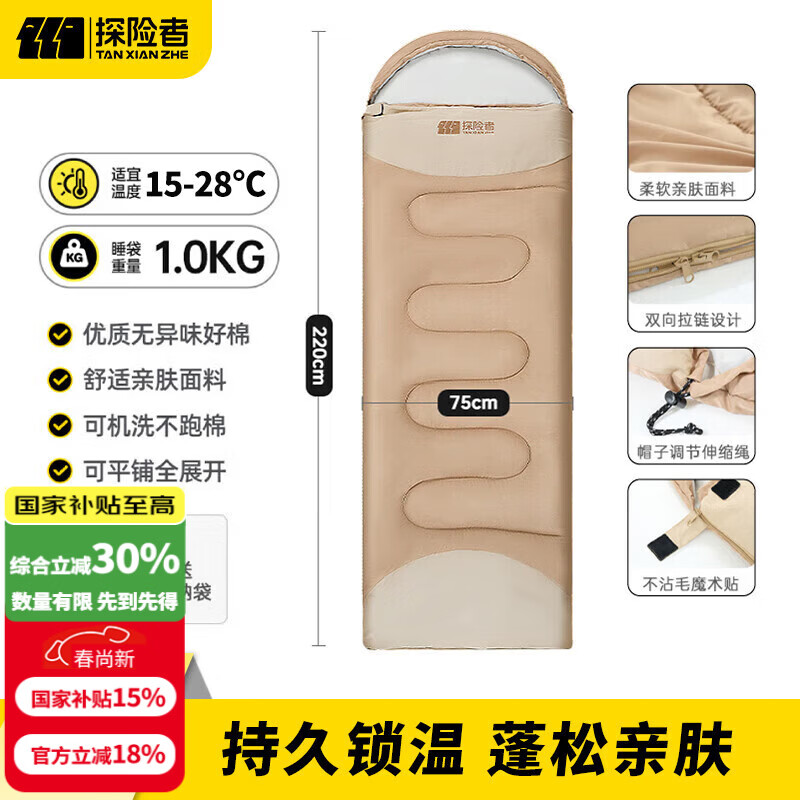 探险者（TAN XIAN ZHE）睡袋成年人四季通用隔脏睡袋户外睡袋成人加厚登山酒店拼接双人 【1.0KG】连帽可拼接睡袋-暖沙色