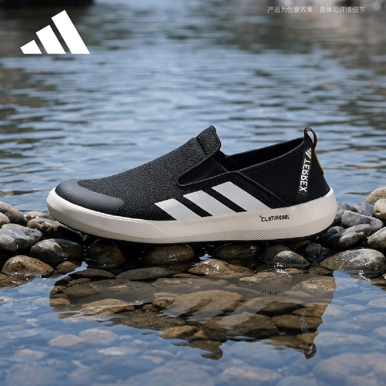 阿迪达斯（adidas）中性户外系列TERREX BOAT SLIP-ON CLIMACOOL户外鞋JI3502 42码