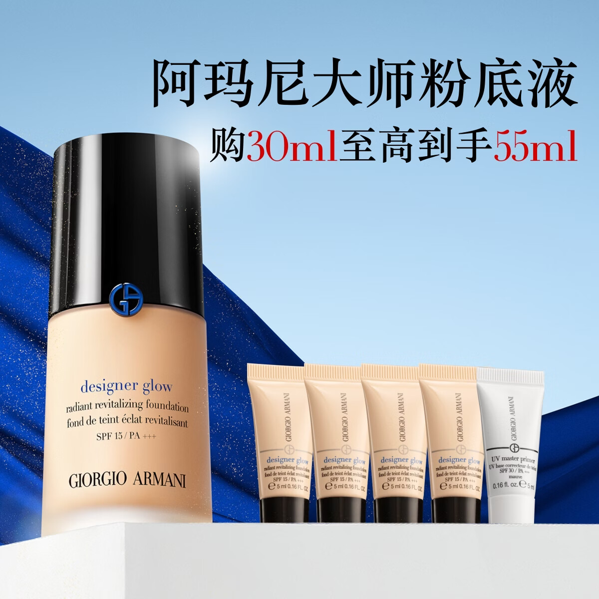 阿玛尼大师锁光粉底液#1黄一白轻薄遮瑕干皮滋润持妆服帖生日礼物送女友