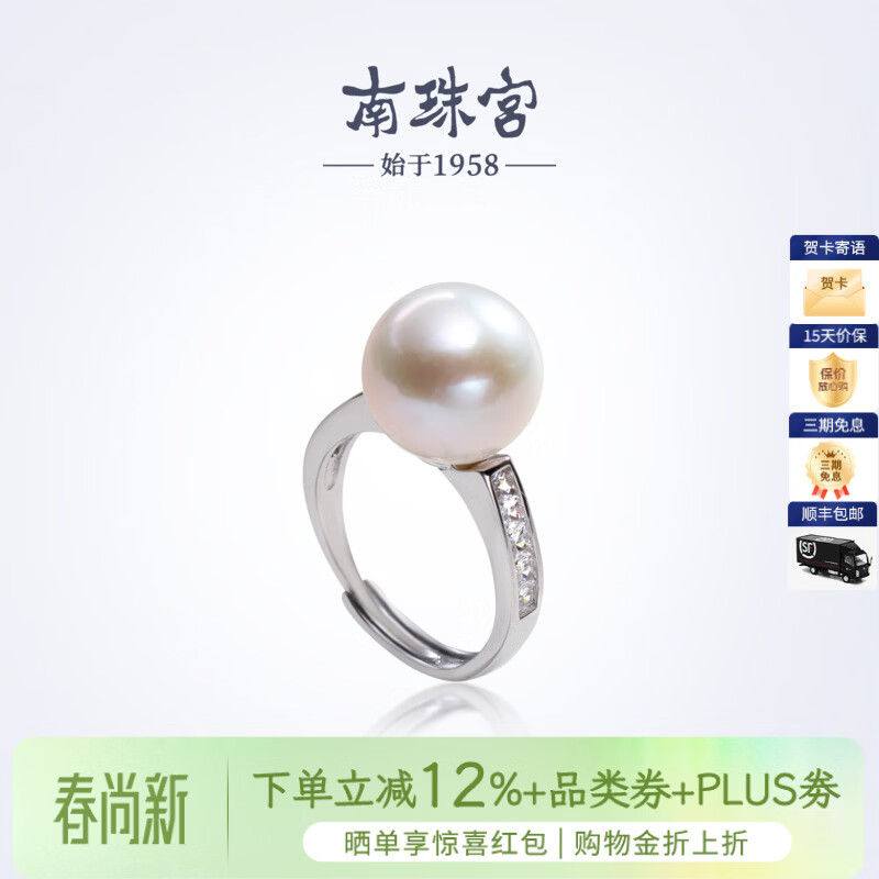 南珠宫星遥925银淡水珍珠戒指强光圆形简约百搭生日礼物送女友 金色款 12.0-13.0mm戒圈13-15号