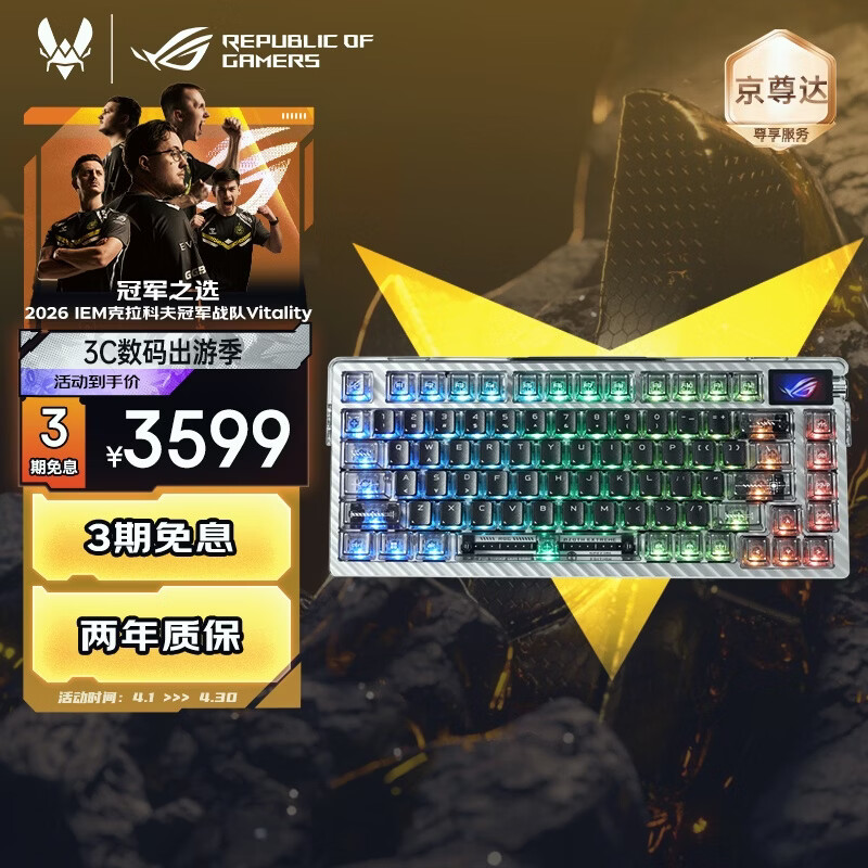 ROG夜魔Extreme SE 机械键盘 75%配列 游戏电竞键盘 无线8K 全彩OLED触摸屏 无线三模连接 NX雪武白轴