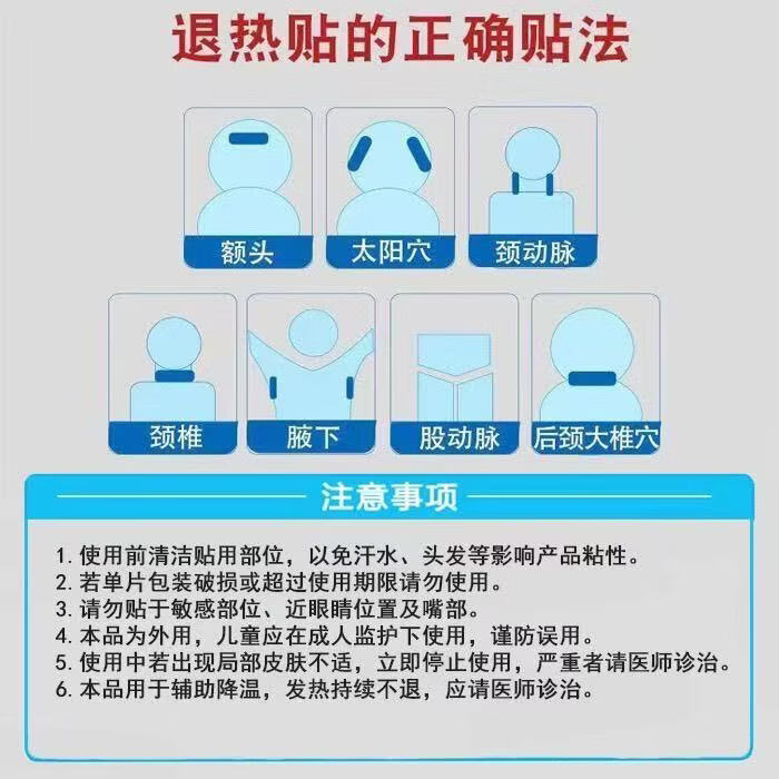 羚锐小羚羊退热贴 4贴/盒 医用退热贴小儿(有效期至2027年11月) 10盒装(共40贴)+1支体温计