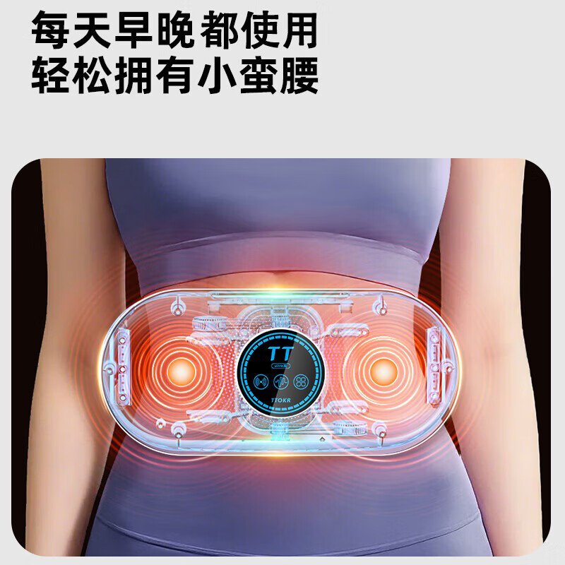 TTOKR抖抖机甩脂机懒人腹部燃脂减肚子瘦腰腿神器男女减肥机瘦肚子神器 智能燃动/3合1/热敷塑型按摩/白