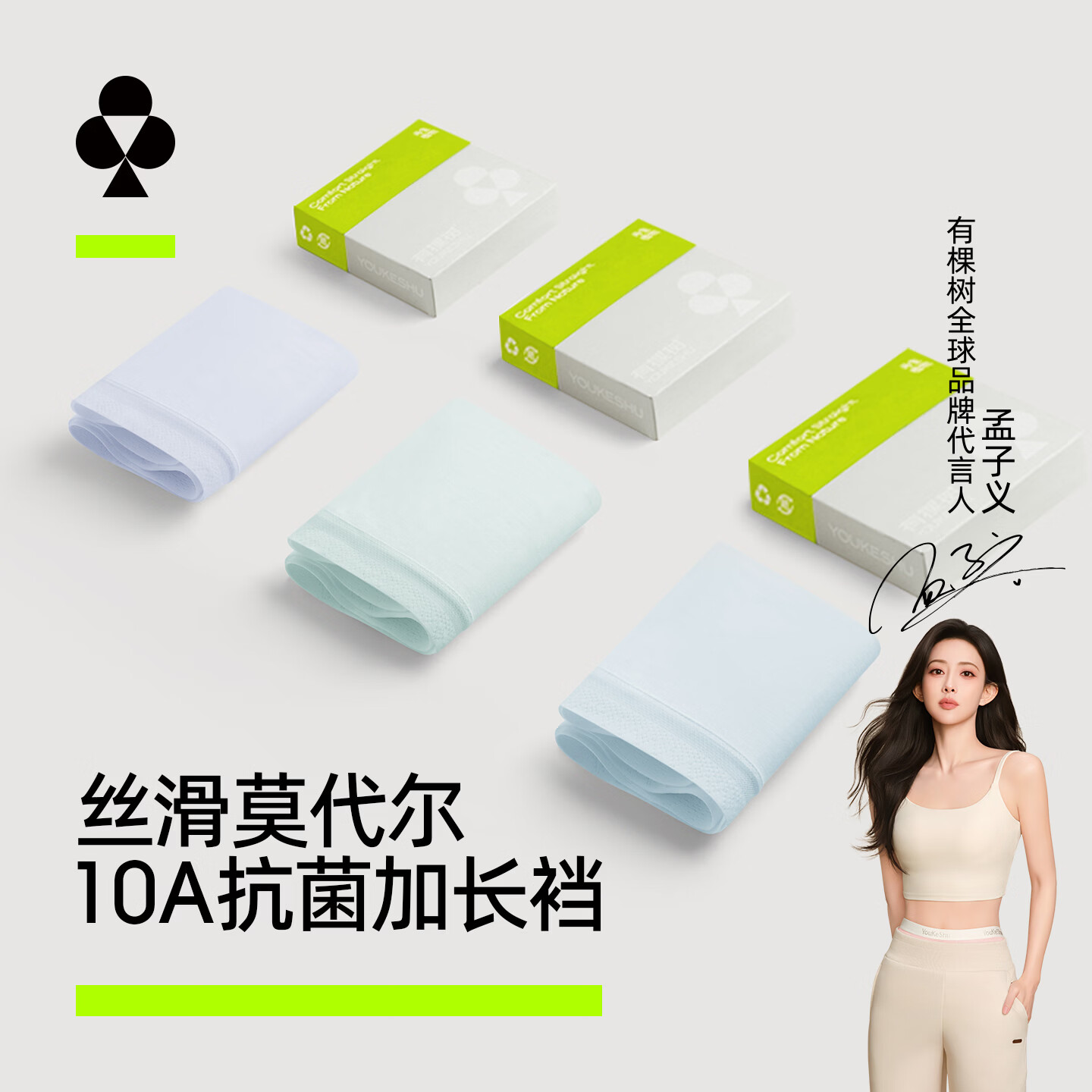 有棵树女士内裤女莫代尔10A抗菌加长棉裆高弹透气丝滑亲肤女生三角短裤