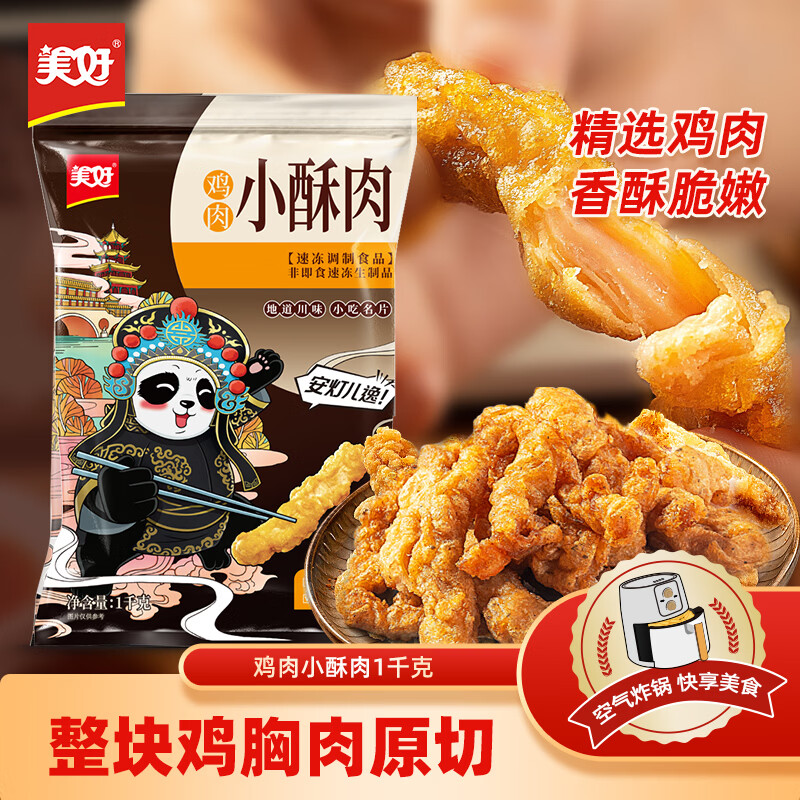 美好鸡肉小酥肉1KG火锅食材酥炸休闲小吃