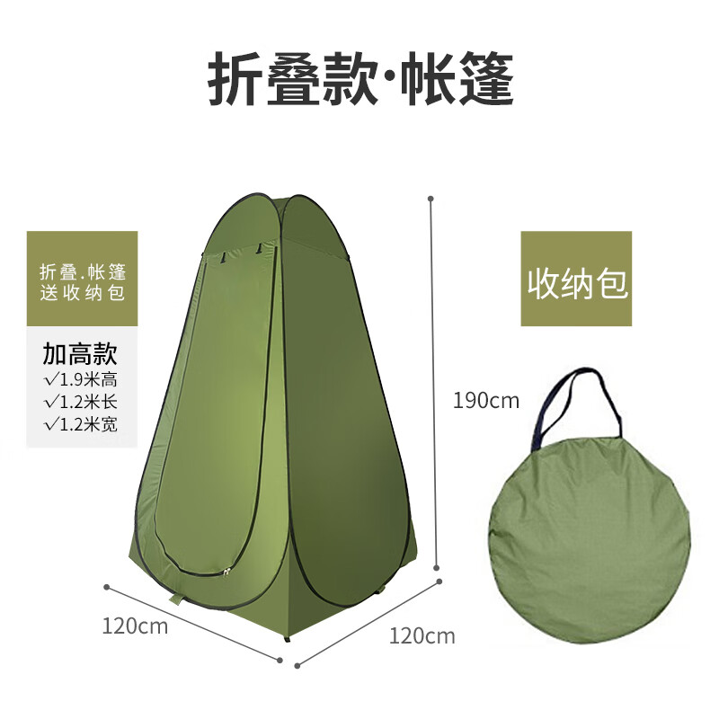 9米遮羞折叠帐篷