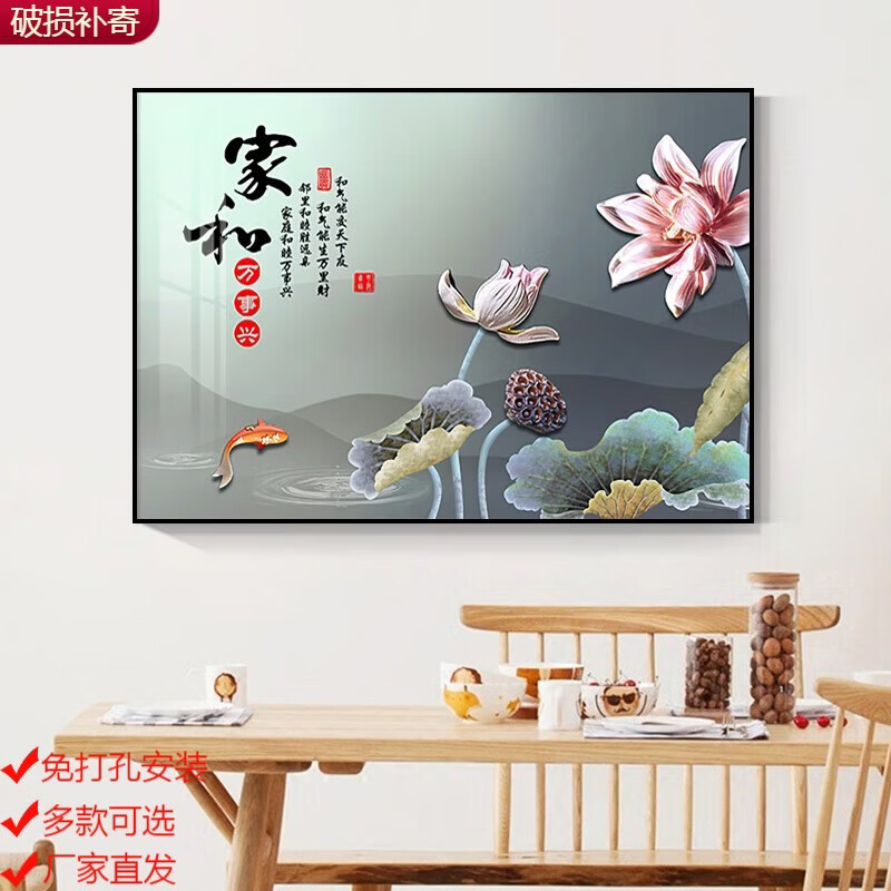 泽棠兔电表箱装饰画免打孔现代简约客厅餐厅挂画总开关电闸盒遮挡 荷花家和 横40*高30 单层悬挂款（不能掀开）