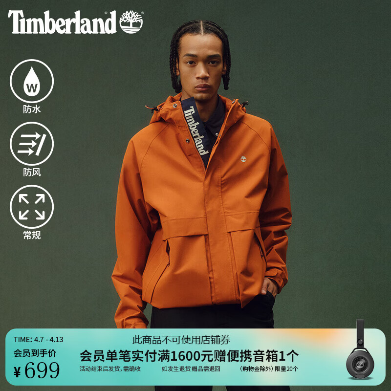 添柏岚（Timberland）官方男装冲锋衣外套秋冬新款户外防水防风|0YH6H 0YH6H888/茶褐色 2XL