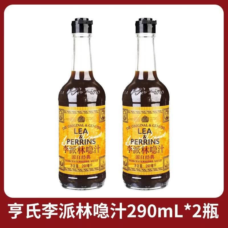 亨氏（Heinz）亨氏李派林喼汁290ml英国原装酸辣汁调味料黑醋汁辣酱油 李派林喼汁290ml*2瓶