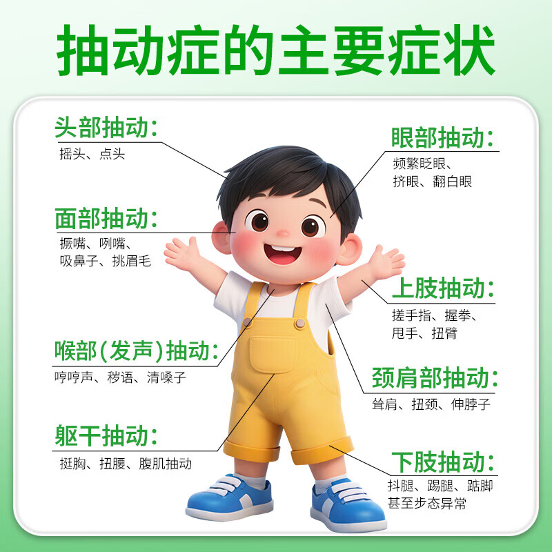 葵花小儿抽动贴抽动症药专用儿童多动症频繁眨眼睛摇头清嗓子多动症贴 新款8盒80贴【疗程+巩固装】